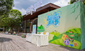 “畅游南川，乐享原点”2022重庆大观园欢乐节盛大开幕